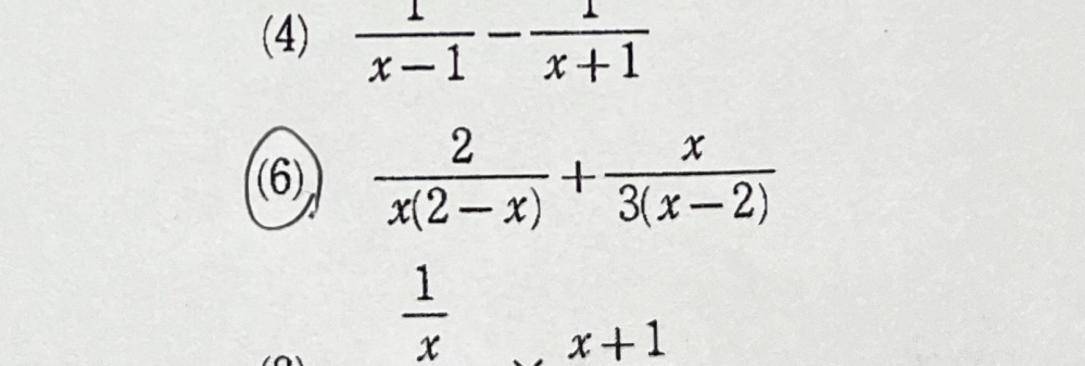 数学の問題で解き方を教えて頂きたいです (6)の問題を教えて下さい！