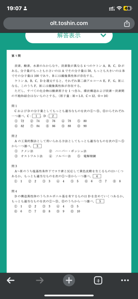 東進の樹葉瑛士先生の難関化学というものがあると思うのですが、基礎の