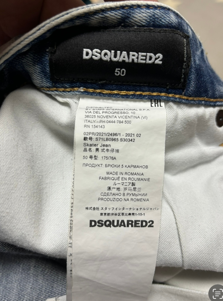最近メルカリでディースクエアードのデニムを購入しました。記載には