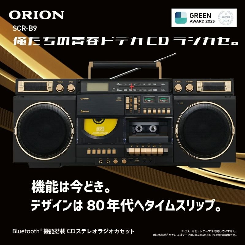 ORION(オリオン) Bluetooth機能搭載 CDステレオラジカセ SCR-B9 【AVT】とゆう商品の購入を考えているのですが、 この商品はカセットテープは曲を流しっぱなしにリピートできるのでしょうか？わかる人がいればお答えしてくれたらうれしいです。