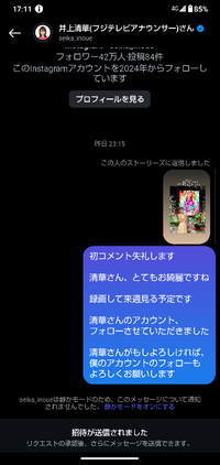 インスタで下の画像のように
「リクエストの承認後、
 さらにメッセージを送信できます」
という表示が出てきました

何か送ろうとしても、送れない状態です

これってブロックされているってことですか？ 