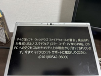 ウイルス感染してしまったかも知れません自宅のpcがを開くと写真のよ  