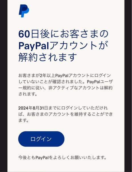 ペコペコ　在庫確認をお願いしますです！　パネル　インテリ EneVistaをご利用のお客さま｜お客さまサポート｜Next Power