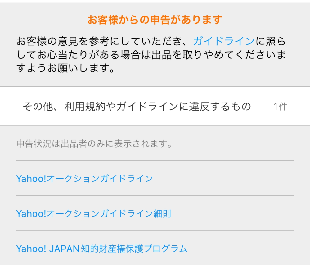 正規品ですヤフオクで購入しましたが使用機会が無いので出品します ヤフーフリマで出品制限されました。問い合わせフォームに解除を申請し
