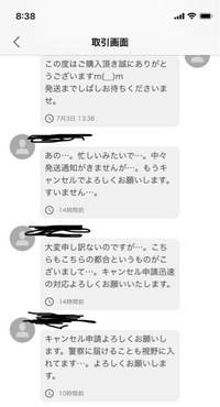 Yahooフリマで購入者からこのようにメッセージがきました。どう
