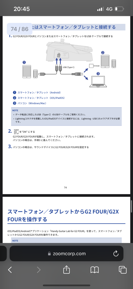 ギターマルチエフェクターの「zoomg2xfour」を使用していま - Yahoo