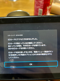 Switchに初めてSDカードを挿入しました。新品で買ったELEC... - Yahoo!知恵袋