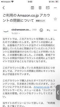 Amazonのアカウントが閉鎖されました、もう二度と使えないのでしょうか？ 