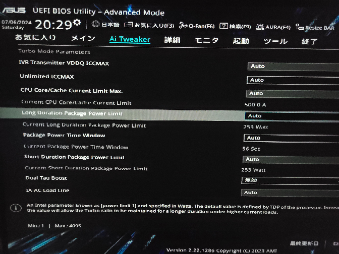 至急BIOSについてです。 - 最近Intelの13,14世代CPUの不具合