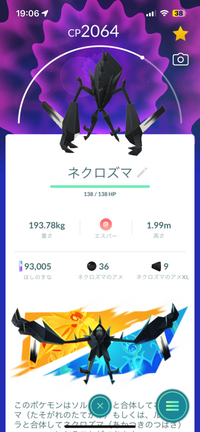 ポケモンGOでネクロズマの背景が変わらないのですが、確率で変わるのですか？？チケット購入者では無いと変わらないのですか？？ 