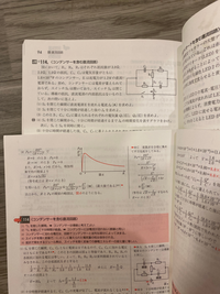 物理の重要問題集の114(1)ついて質問です。
コンデンサーが導線と同じ働きをするというのは理解しているのですが、R1、R2、R3に加わる電圧が等しい理由が分かりません。 どなたか教えていただけないでしょうか。