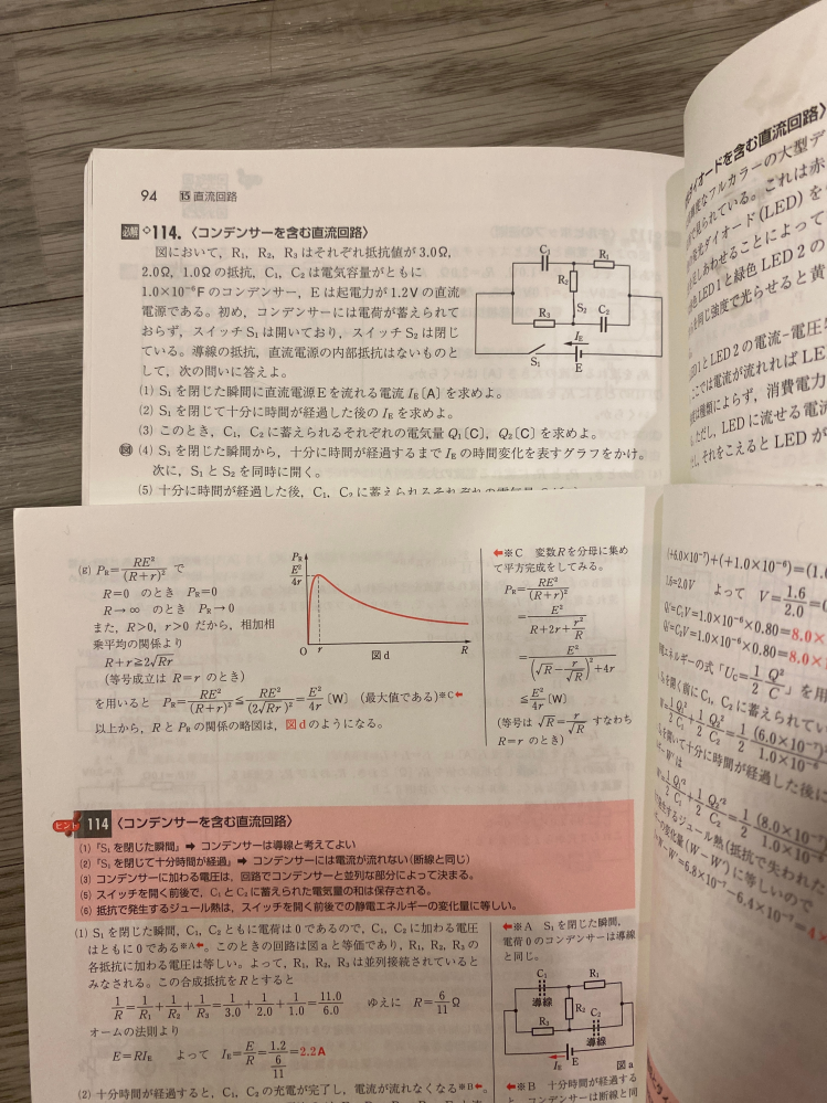 物理の重要問題集の114(1)ついて質問です。コンデンサーが導線と