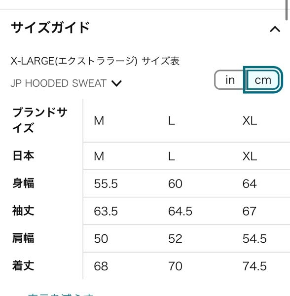 XLARGEのパーカーを買おうと思っているのですが、サイズ感が XLARGEのパーカーを買おうと思っているのですが、サイズ感が
