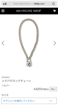 シドチェーンについて。 - ラビット社本物のシドチェーンの材質