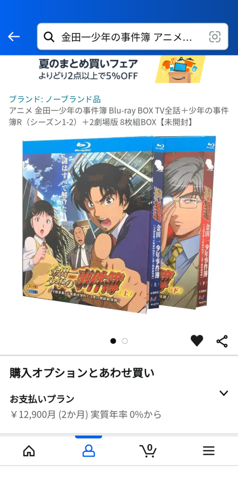 至急！Amazonでアニメ金田一少年の事件簿Blu-rayBOXTV全話＋少... - Yahoo!知恵袋