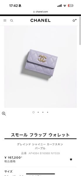 CHANELの財布についてです。どなたか福岡の大丸天神店のCHAN