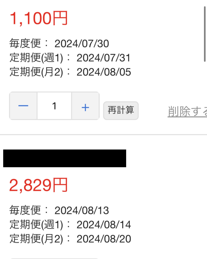 とらのあなで配送料をなるべくかからず注文する方法を教えてほしいです