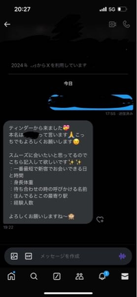 裏垢女子について。Tinderでマッチした女性にTwitterに誘導されて行ってみると裏垢女子でした。それで以下の文面を送られてきたのですが、これは怪しくないですか？ 裏垢界隈に詳しくないので、具体的にどのような問題が考えられるかとかわからないです。やめといたが良いですか？