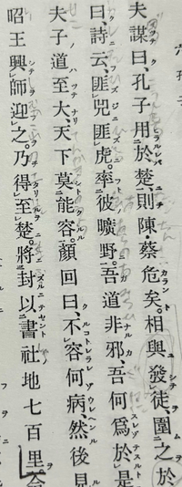 【古文書まとめ】標註十八史略讀本・礼記・孟子・論語　他まとめ 古文書まとめ】標註十八史略讀本・礼記・孟子・論語 他まとめ