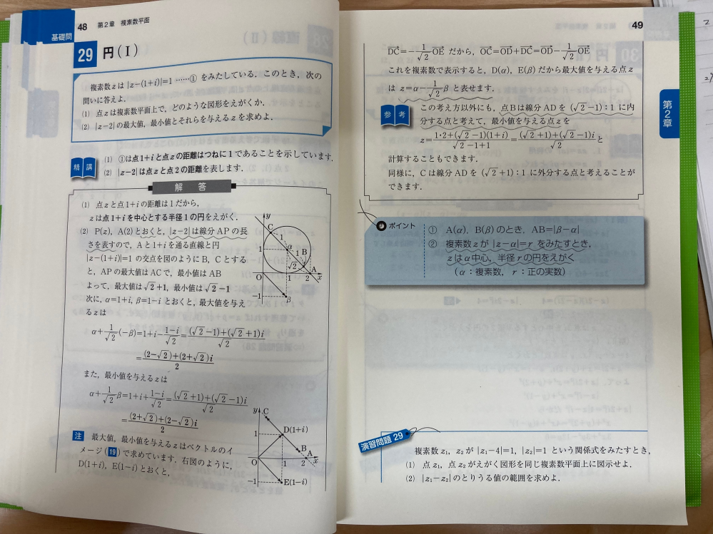 実戦演習基礎解析精講 基礎問題精講_解答解説_実戦21化学平衡の移動 - YouTube