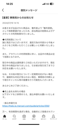 メルカリでアカウント停止されたんですが、これは永久BANですか？それともいつ... - Yahoo!知恵袋