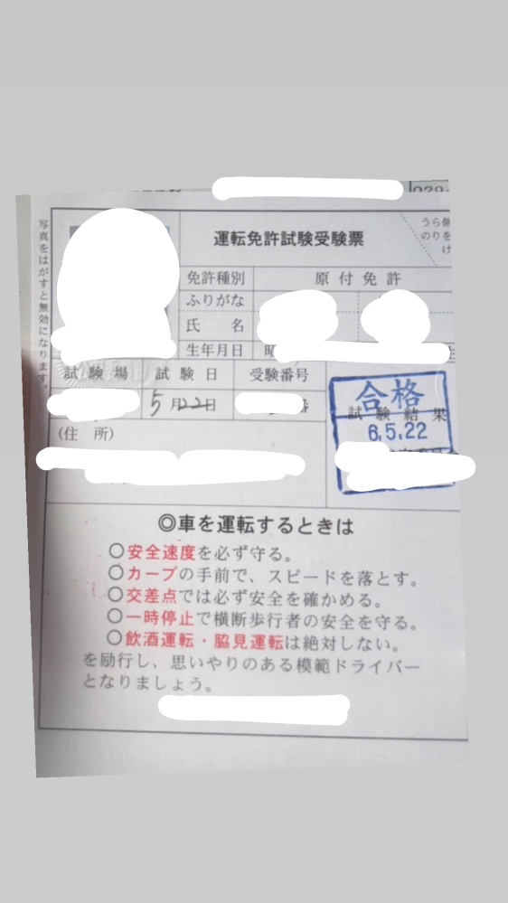 明日原付の講習があるのですが、合格証？をなくしてしまいました。合格