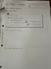 公文の数学J171aの(2)の解き方が答えを見ても分かりません。ど