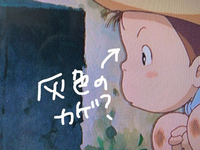 セル画時代のアニメについて絵の輪郭線の周りにある灰色のボヤー セル画時代のアニメについて絵の輪郭線の周りにある灰色のボヤー