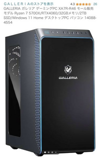 ガリレアゲーミングPC お値段相談可能