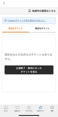 vaundyのワンマン横浜アリーナのチケットを当選して支払いもかな... - Yahoo!知恵袋