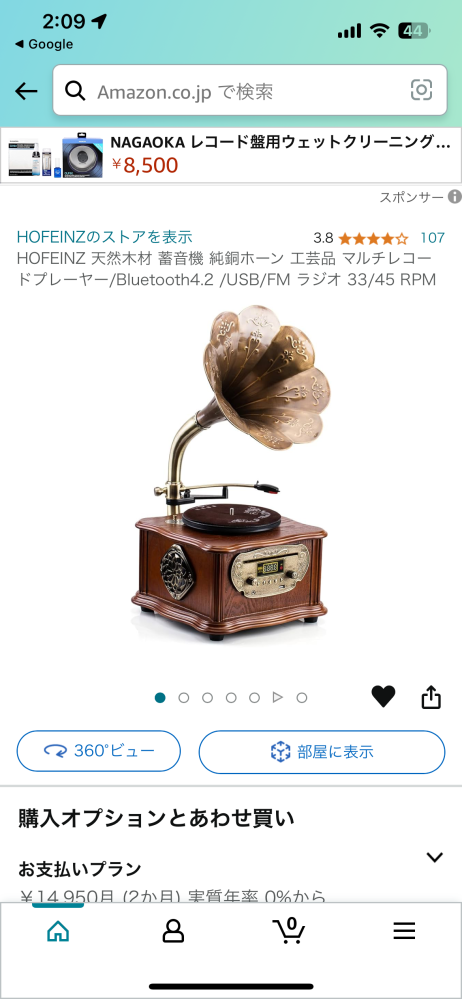 蓄音機のレコードプレイヤーについてなんですけどAmazonのこのレ... - Yahoo!知恵袋