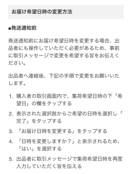 教えてください。らくらくメルカリ便から頼める便に変更するにはど