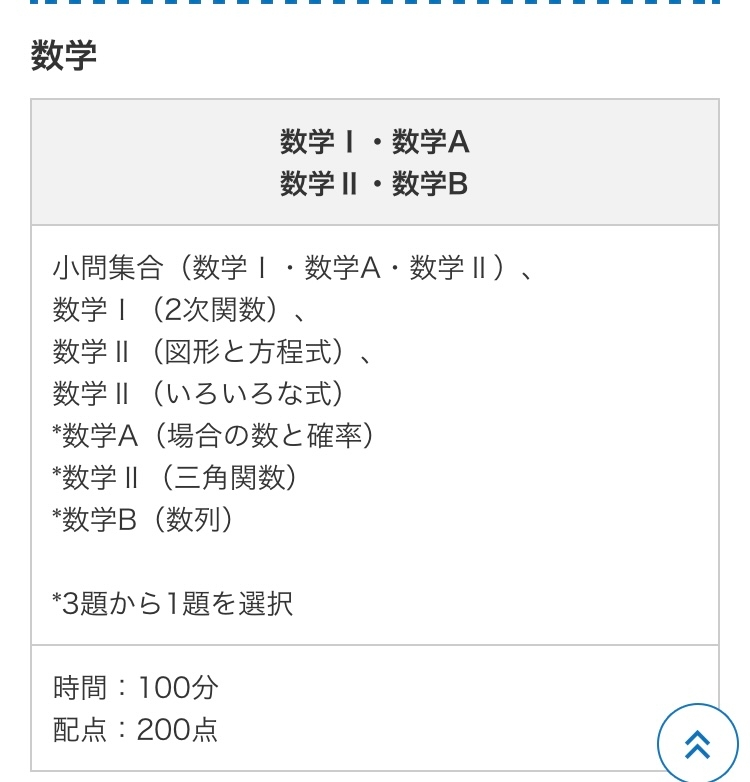 2025年第2回高2河合全統模試の解答解説を教えていただきたいです