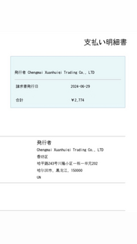 メルカリについて質問です。 - メルカリで商品を購入してから