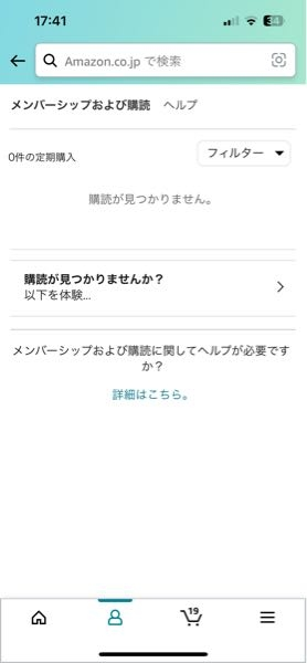 大至急です‼️ Huluの１ヶ月無料体験が明日で終わるのですが、解約できません、、Amazonアプリ内決済にしているのに、何故か購読履歴が無くて…どうすればいいですか、、 どなたか教えてください…！！！！