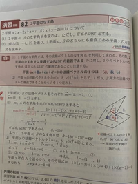 青チャート82、2平面のなす角（2）について
法線ベクトルl=a(1,1,1)となっているのをなぜ（1,1,1）として利用して良いのですか？
aは変数じゃないので適当に代入とか出来なくないですか？ 