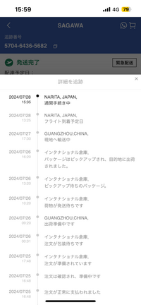 SHEINで買い物をしました。
荷物を追跡したところ、昨日から通関手続き中となっているのですが、どのくらいで通関を抜けられますか？
また、家に届くのはいつごろでしょうか？
秋田県です！ 