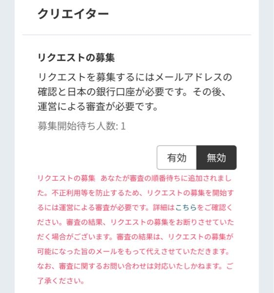 リクエスト受付ページ 6月以降のお作りです。 skebについての質問です。リクエストを募集したいのですが、これで