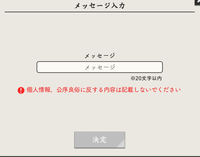 刀剣乱舞の審神者証について質問です。審神者証のメッセージ欄って1度... - Yahoo!知恵袋