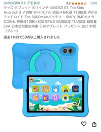 タブレットですでも壊れてしまっています