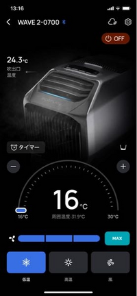 EcoFlowエコフローのwave2に関する質問です。
冷えません！
冷房なんて真夏にしか使わないのに、その真夏に全く使えません！
写真のように周辺温度31度、吹き出し口温度24度.. 6月くらいに試した時は吹き出し口温度は6度まで下がったんです。気温は25度くらいの時です。おお凄いな、と思ったのですが、30度を越えると全く使えません。

これは壊れているのか、ポータブルエアコンの限界なのか...