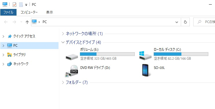 スマートフォンをWindows PCからコマンドプロンプトで操作することはできますか？ Android、iPhoneなどスマートフォンをPCにUSBケーブルを用いて接続すると、 画像のように機種名でアイコンが表示され、ストレージ内を閲覧することが出来ます。 しかし（E:）（D:）のようなドライブとして認識していない為か、 コマンドプロンプトでディレクトリを確認することができません。 エクスプローラーでスマートフォンの特定のフォルダを開いてから、 アドレスバーにcmdを入力しても、スマートフォン内のディレクトリをカレントにすることができません。 スマートフォンをドライブとしてWindows上で操作する方法をご存知の方 いらっしゃいましたらご教示くださいますようお願い申し上げます。 Windowsコマンドプロンプトでスマートフォン内のファイルを検索したり、 コピーや削除などの操作をしたいと思っています。