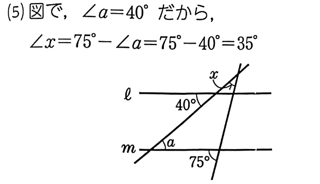 なんでの解き方が成り立つのですか？ 中2数字です