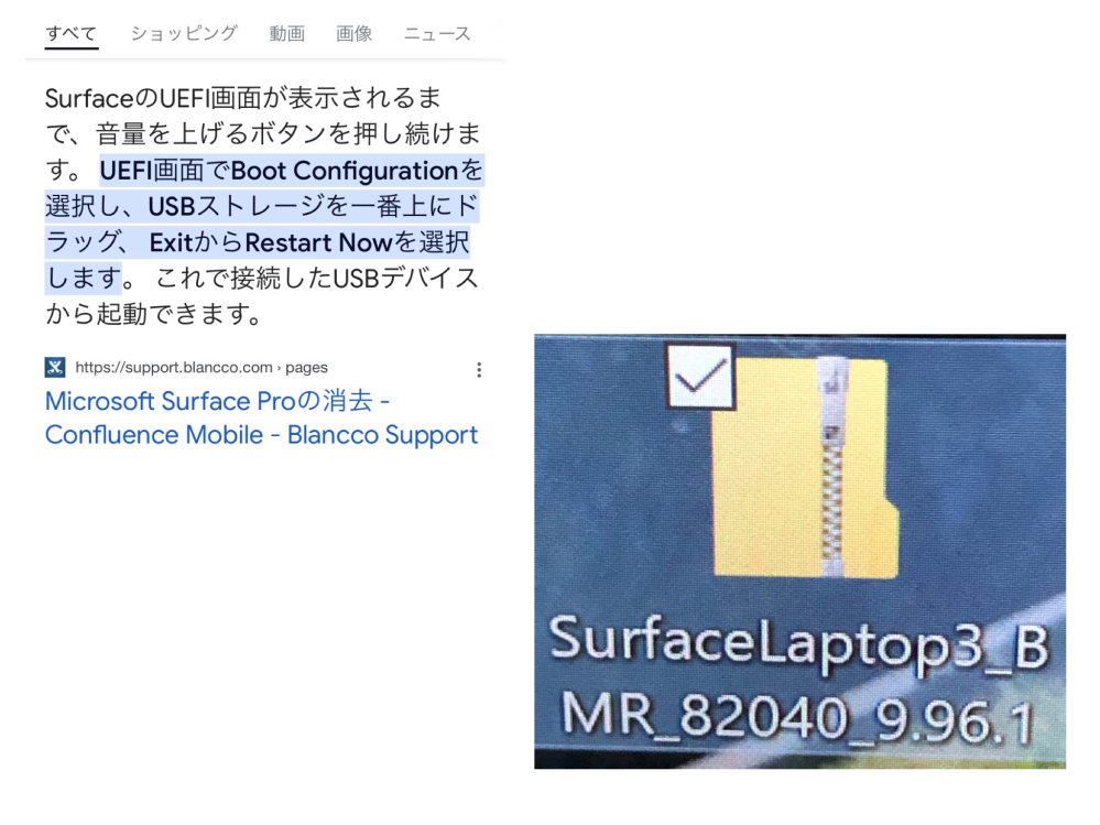 Surfacego3を初期化したのですが - 、Microso - Yahoo!知恵袋