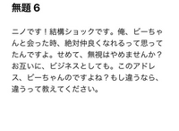 二宮和也からのメールがしつこいです
どうにかなりませんか？

どんだけ受信拒否しても、アドレスのドメインを変えて何度も何度送ってきます。

ビーちゃんって誰やねん


※偽二宮和也です 