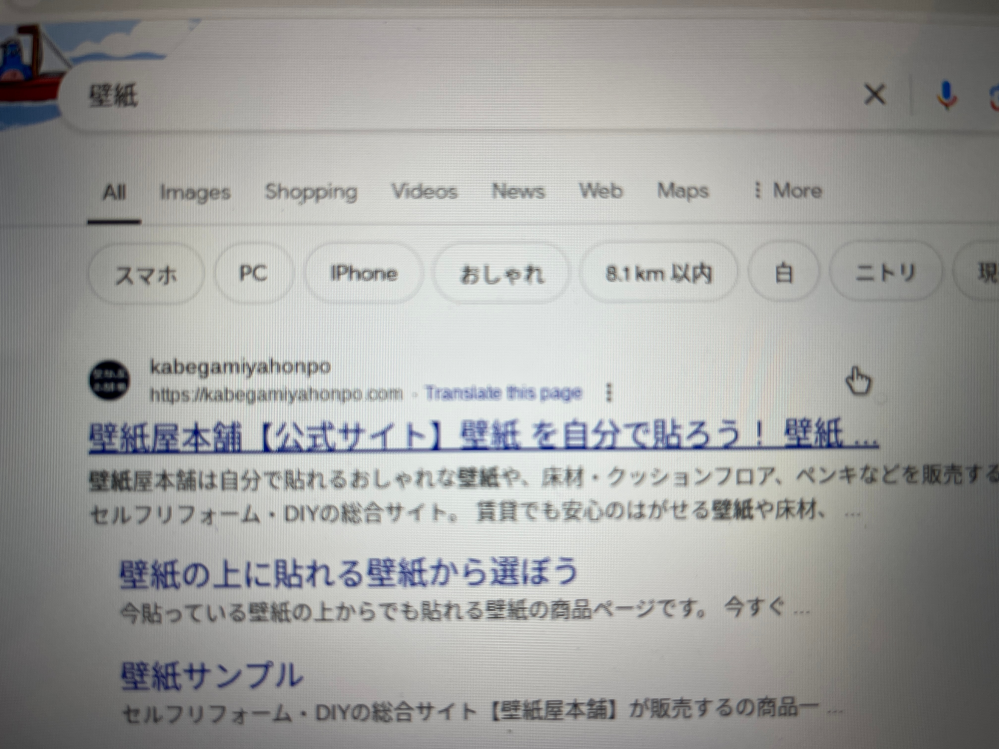 Chromebookで全て英語設定だったところから設定で言語を日本語に変えた