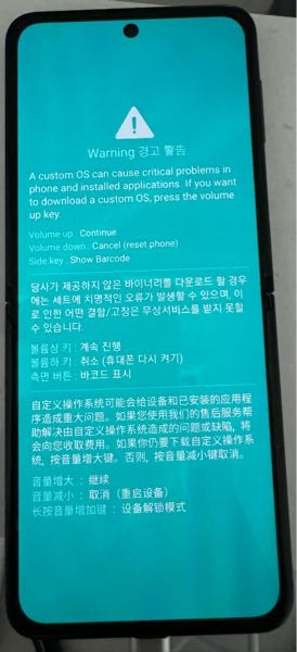 GalaxyZflip3が過放電の状態です。復活させる方法を教えてください