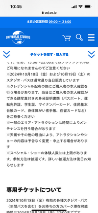 ユニバーサル・スタジオ・ジャパンのハロウィーン・ホラー・ナイト～オ... - Yahoo!知恵袋