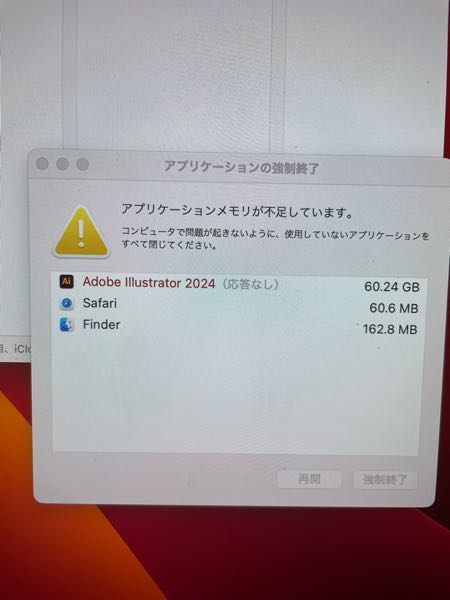 Illustratorにが起動しなくて困っています。iMacです。メモリ8G... - Yahoo!知恵袋