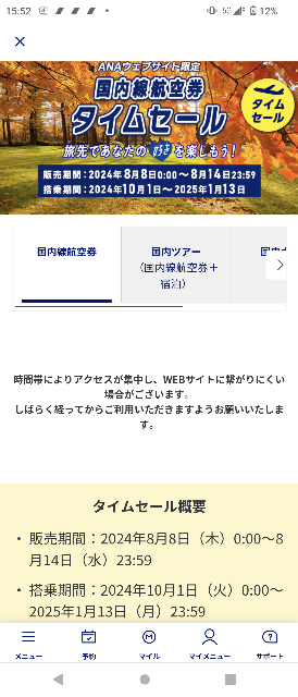 メルカリで「値引交渉ご遠慮下さい」と、商品説明の最初に記載してい